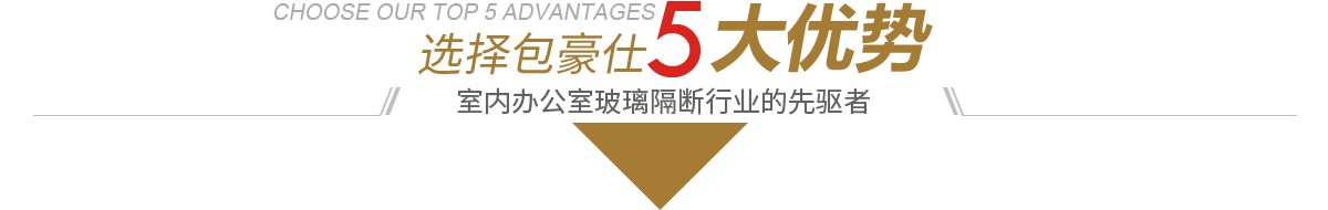 臻翰裝飾六大優(yōu)勢(shì)步步“精”心